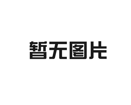 興正工貿(mào)秋分寄語(yǔ)：穩(wěn)中求進(jìn)，共創(chuàng)輝煌